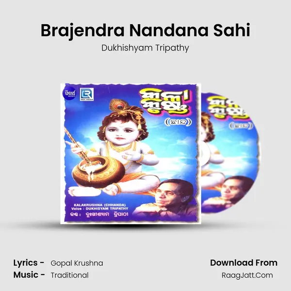 Brajendra Nandana Sahi MP3 Song by Dukhishyam Tripathy Cover