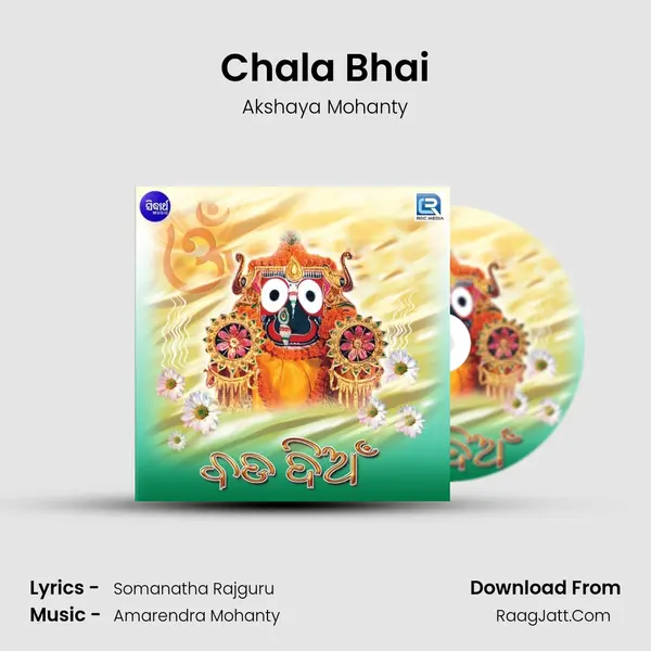 Chala Bhai MP3 Song by Akshaya Mohanty Cover