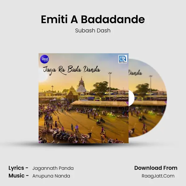 Emiti A Badadande MP3 Song by Subash Dash Cover