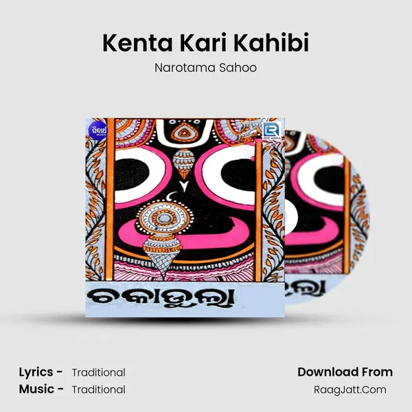 Kenta Kari Kahibi MP3 Song by Narotama Sahoo Cover