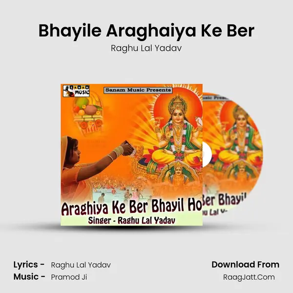Bhayile Araghaiya Ke Ber mp3 song