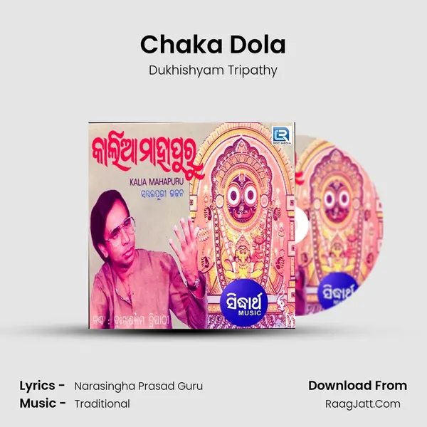 Chaka Dola MP3 Song by Dukhishyam Tripathy Cover
