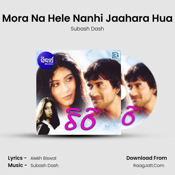 Mora Na Hele Nanhi Jaahara Hua MP3 Song by Subash Dash Cover