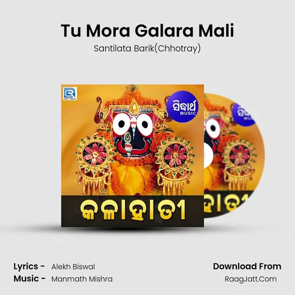 Tu Mora Galara Mali MP3 Song by Santilata Barik(Chhotray) Cover