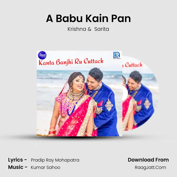 A Babu Kain Pan MP3 Song by Krishna Cover