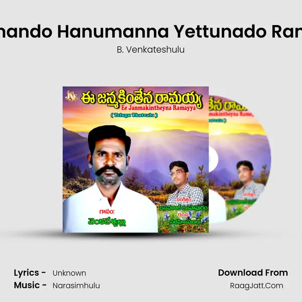 Yemanando Hanumanna Yettunado Ramanna MP3 Song by B. Venkateshulu Cover