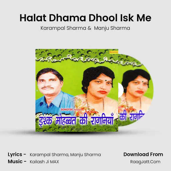 Halat Dhama Dhool Isk Me MP3 Song by Karampal Sharma Cover