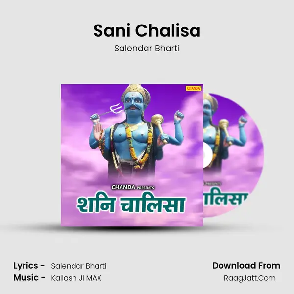 Sani Chalisa mp3 song