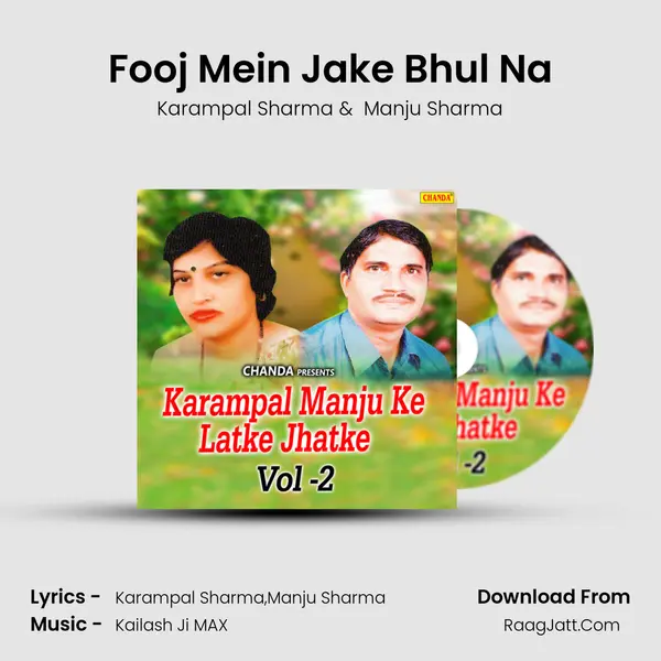 Fooj Mein Jake Bhul Na MP3 Song by Karampal Sharma Cover