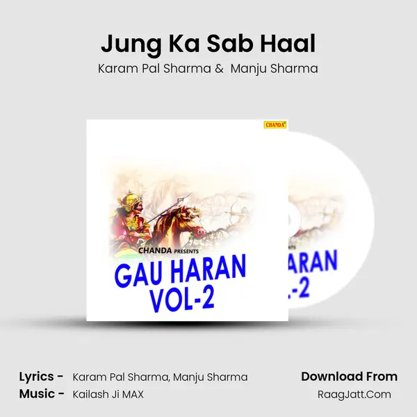 Jung Ka Sab Haal MP3 Song by Karam Pal Sharma Cover