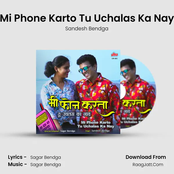 Mi Phone Karto Tu Uchalas Ka Nay mp3 song