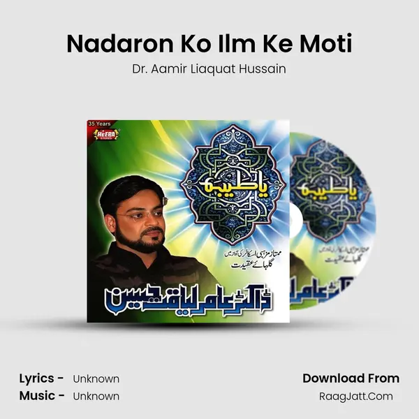 Nadaron Ko Ilm Ke Moti MP3 Song by Dr. Aamir Liaquat Hussain Cover