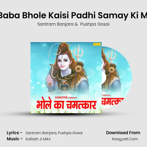 Ho Baba Bhole Kaisi Padhi Samay Ki Maar MP3 Song by Santram Banjara Cover