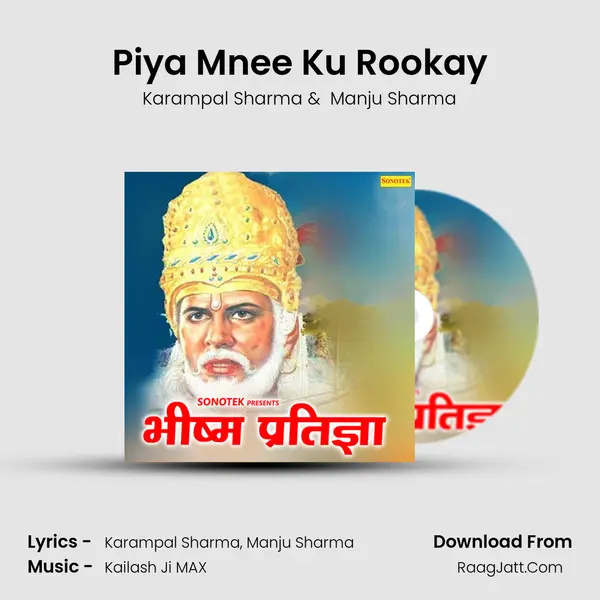 Piya Mnee Ku Rookay MP3 Song by Karampal Sharma Cover
