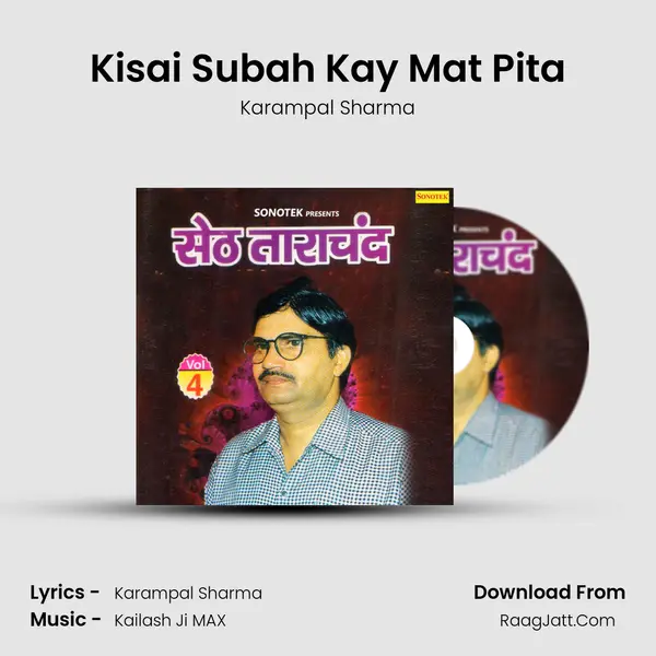 Kisai Subah Kay Mat Pita MP3 Song by Karampal Sharma Cover