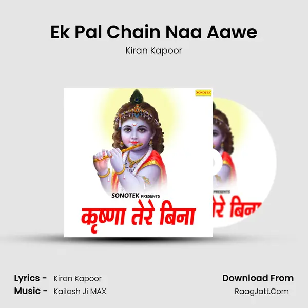 Ek Pal Chain Naa Aawe MP3 Song by Kiran Kapoor Cover