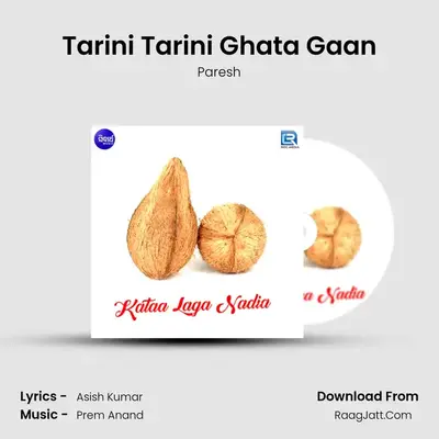 Tarini Tarini Ghata Gaan mp3 song