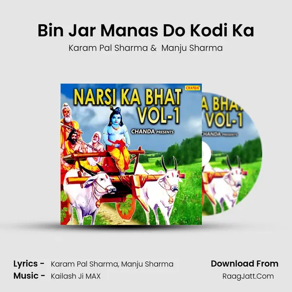 Bin Jar Manas Do Kodi Ka MP3 Song by Karam Pal Sharma Cover