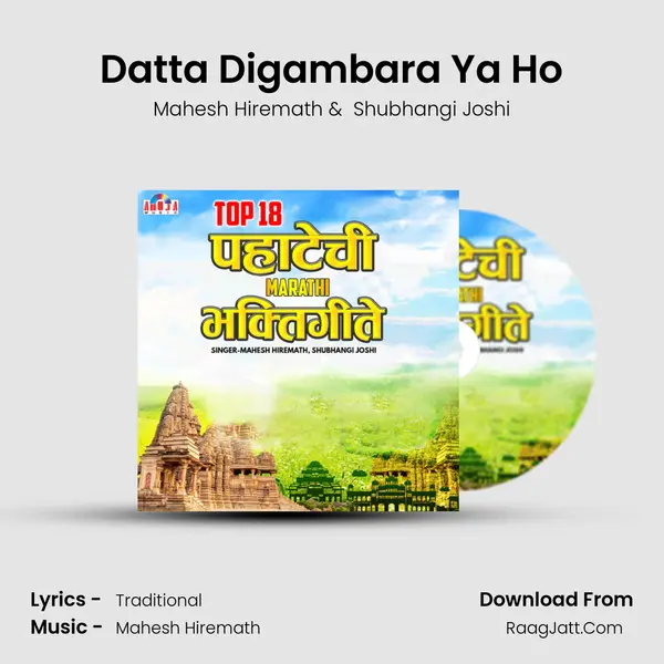 Datta Digambara Ya Ho Cover