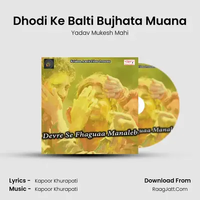 Dhodi Ke Balti Bujhata Muana MP3 Song by Yadav Mukesh Mahi Cover