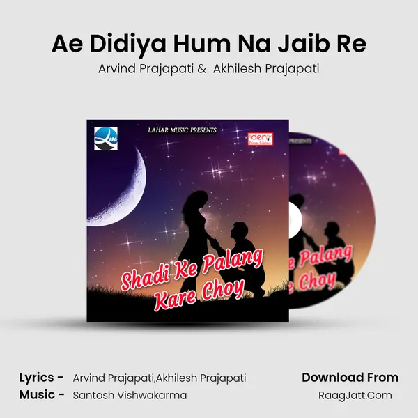 Ae Didiya Hum Na Jaib Re MP3 Song by Arvind Prajapati Cover