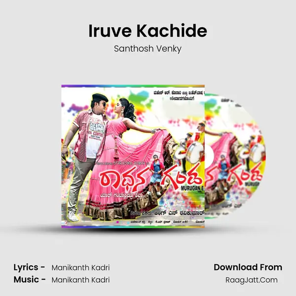 Iruve Kachide MP3 Song by Santhosh Venky Cover