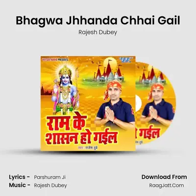 Bhagwa Jhhanda Chhai Gail Cover