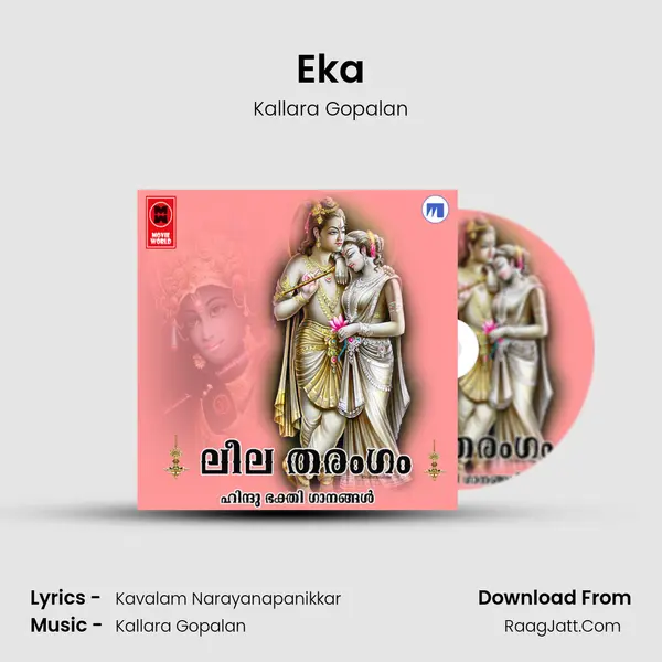 Kallara Gopalan