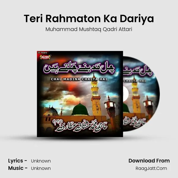 Teri Rahmaton Ka Dariya MP3 Song by Muhammad Mushtaq Qadri Attari Cover
