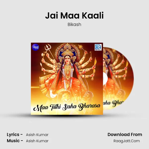 Jai Maa Kaali mp3 song