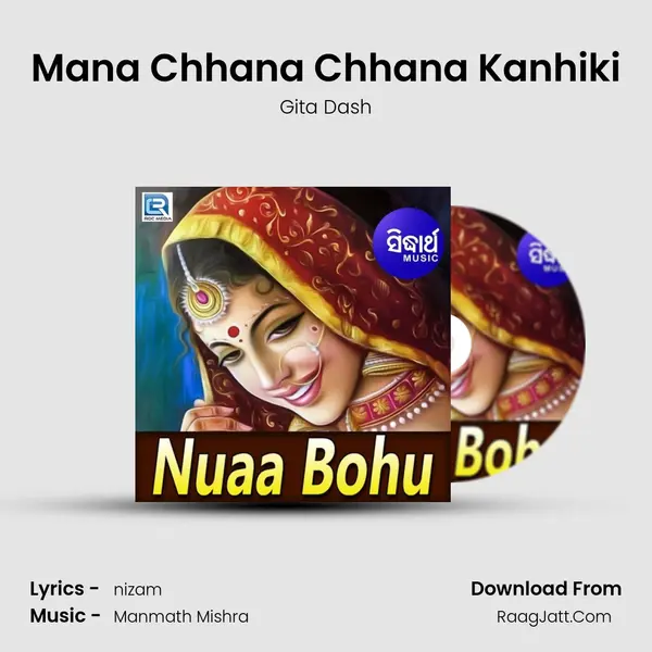 Mana Chhana Chhana Kanhiki MP3 Song by Gita Dash Cover