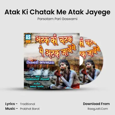 Atak Ki Chatak Me Atak Jayege - Parsotam Pari Goswami