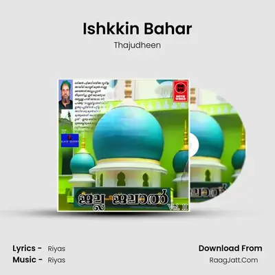 Ishkkin Bahar MP3 Song by Thajudheen Cover