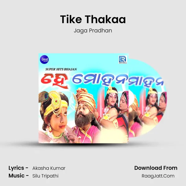 Tike Thakaa MP3 Song by Jaga Pradhan Cover
