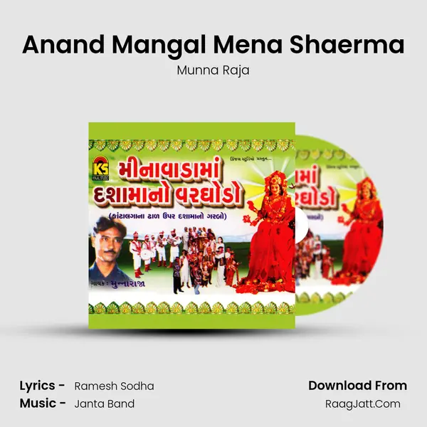 Anand Mangal Mena Shaerma MP3 Song by Munna Raja Cover