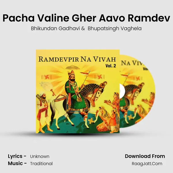 Pacha Valine Gher Aavo Ramdev MP3 Song by Bhikundan Gadhavi Cover
