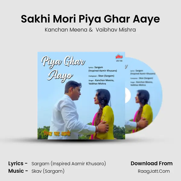 Sakhi Mori Piya Ghar Aaye MP3 Song by Kanchan Meena Cover