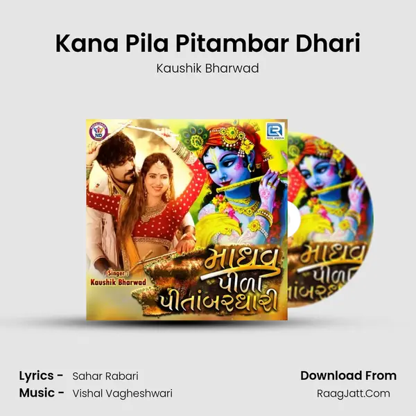 Kana Pila Pitambar Dhari MP3 Song by Kaushik Bharwad Cover
