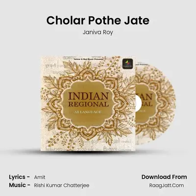 Cholar Pothe Jate mp3 song