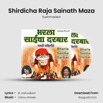 Shirdicha Raja Sainath Maza mp3 song