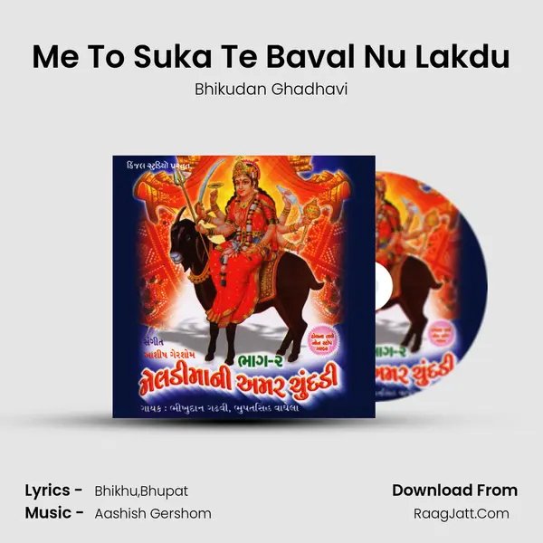 Me To Suka Te Baval Nu Lakdu MP3 Song by Bhikudan Ghadhavi Cover