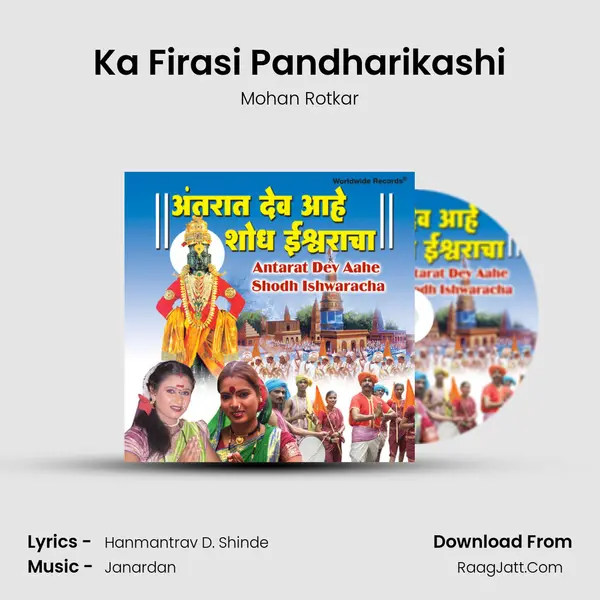 Ka Firasi Pandharikashi mp3 song