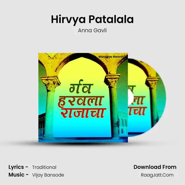 Hirvya Patalala MP3 Song by Anna Gavli Cover