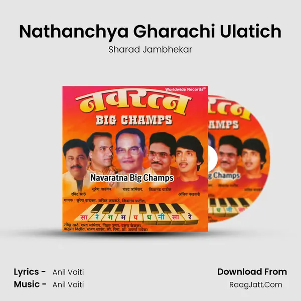 Nathanchya Gharachi Ulatich MP3 Song by Sharad Jambhekar Cover