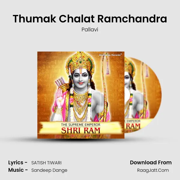 Thumak Chalat Ramchandra mp3 song