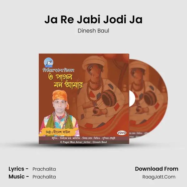 Ja Re Jabi Jodi Ja MP3 Song by Dinesh Baul Cover
