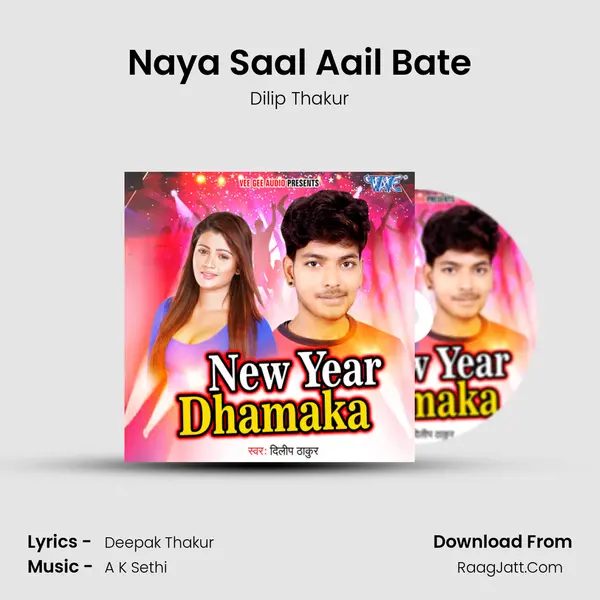 Naya Saal Aail Bate MP3 Song by Dilip Thakur Cover