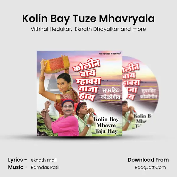 Kolin Bay Tuze Mhavryala mp3 song