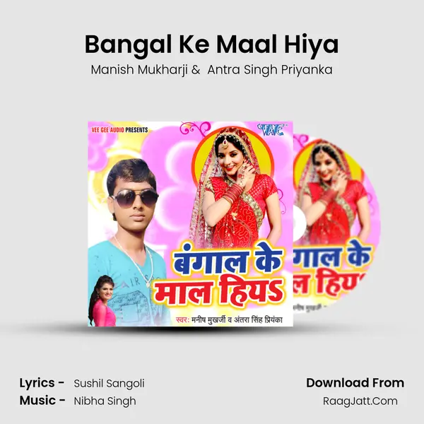 Bangal Ke Maal Hiya mp3 song