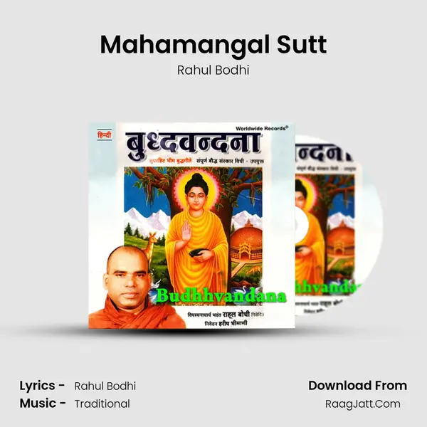 Mahamangal Sutt MP3 Song by Rahul Bodhi Cover
